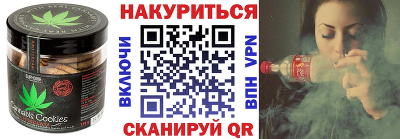 Печенье с ТГК марихуана  Ясногорск 