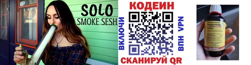 Кодеиновый сироп Lean напиток Lean (лин) Ясногорск