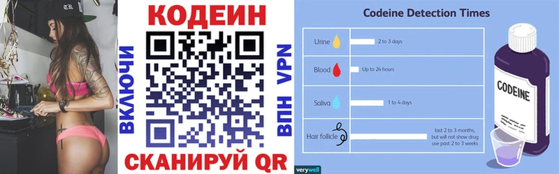 Codein Purple Drank  купить   Ясногорск 