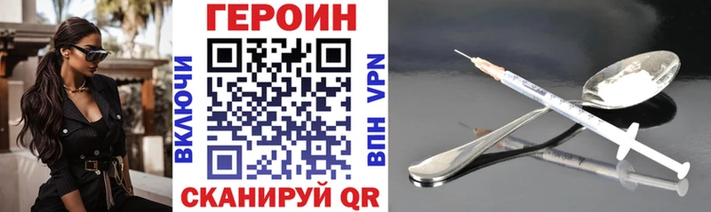 Героин хмурый  Ясногорск 