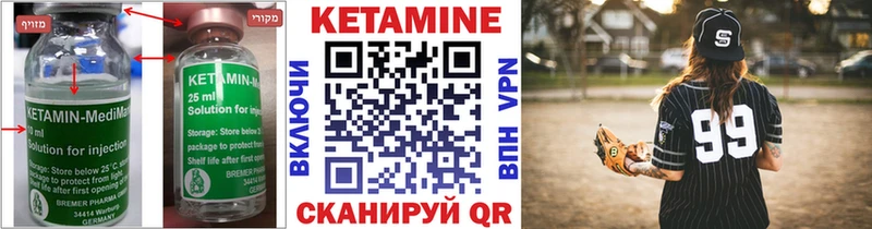 сколько стоит  Ясногорск  Кетамин VHQ 