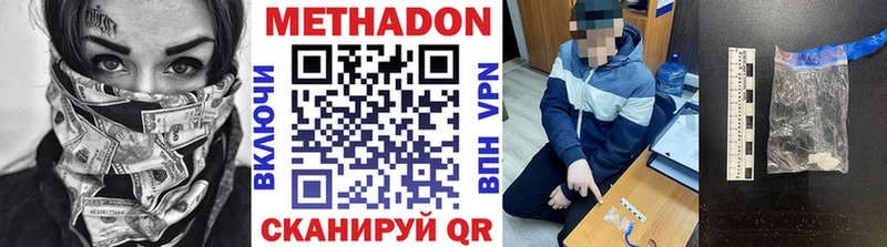 где найти Ясногорск Метадон мёд